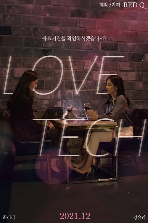 Movie poster for Love Tech (2021)
