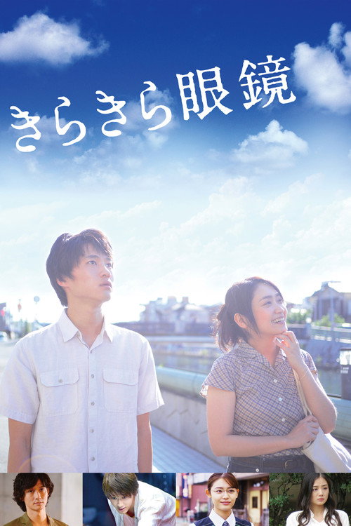 Movie poster for Lenses on Her Heart (2018)