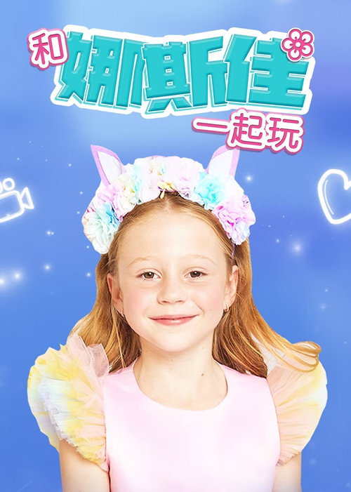 Play With Nastya poster