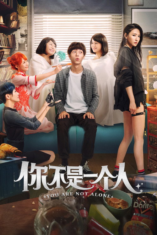Movie poster for You Are Not Alone (2019)