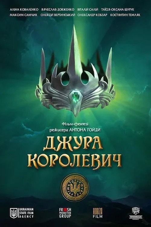 Movie poster for Dzhura the King's Son (2023)