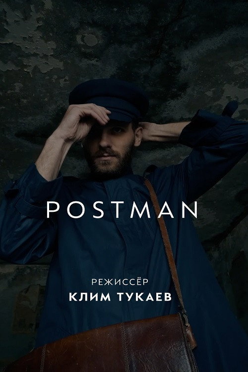 Movie poster for Postman (2021)