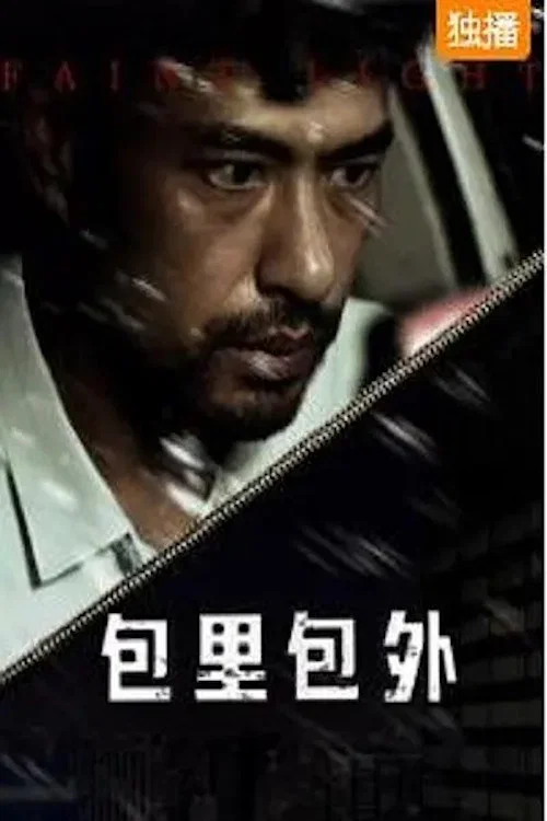 Movie poster for Faint Light (2020)