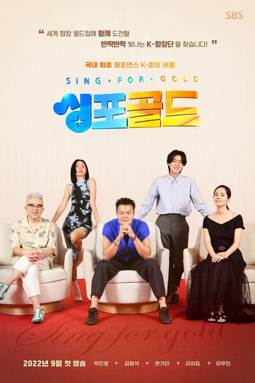 Sing for Gold poster