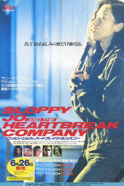 Movie poster for Sloppy Jo and The Heartbreak Company (1992)