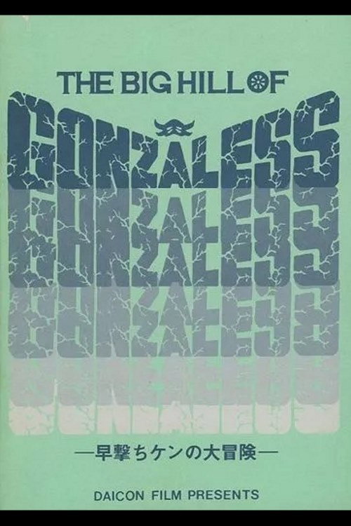 Movie poster for The Big Hill of Gonzaless (1984)