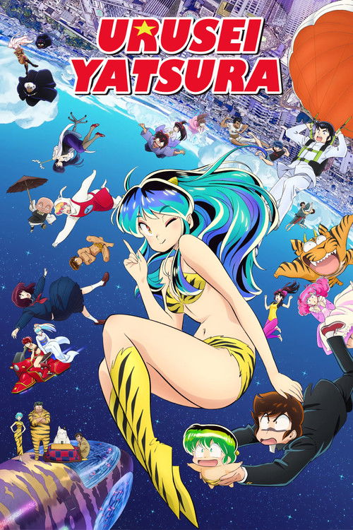 Series poster for Urusei Yatsura (2022)