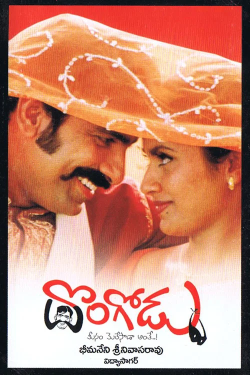 Movie poster for Dongodu (2003)