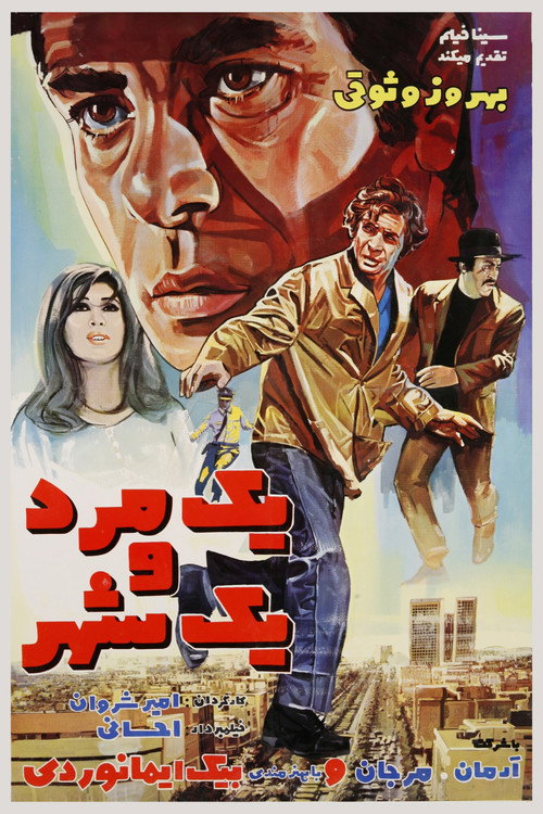 Movie poster for A Man and a City (1971)