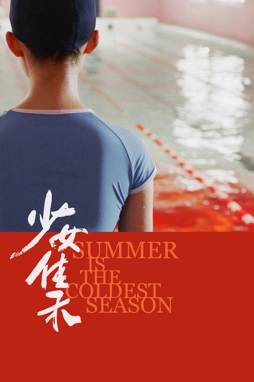 Movie poster for Summer is the Coldest Season (2020)