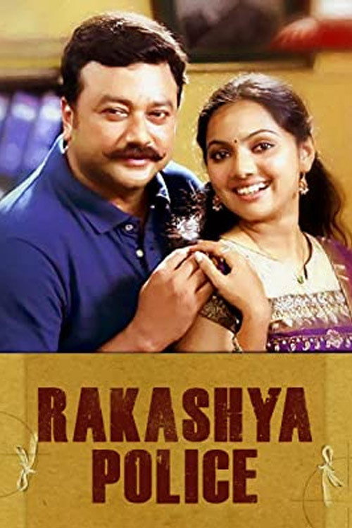 Movie poster for Rahasya Police (2009)