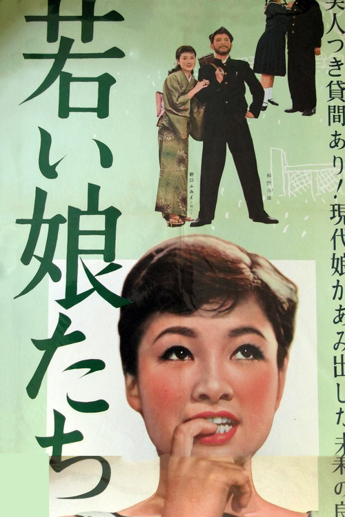 Movie poster for Bright Young Maidens (1958)