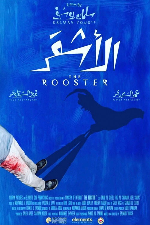 Movie poster for The Rooster (2016)