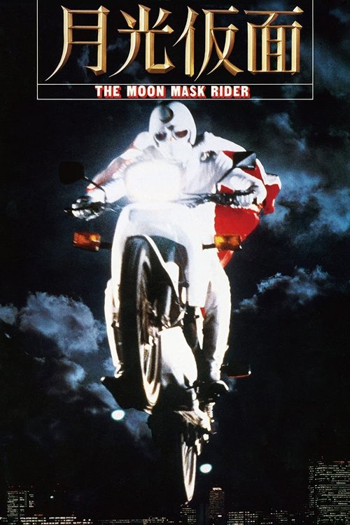 Movie poster for The Moon Mask Rider (1981)