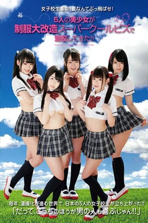 Movie poster for LOVE-379 Girls School Student Revolution!Blow Summer Away!Five Beautiful Girls Went To School At The Super Cool Biz In The Big Uniform! It Is! (2017)