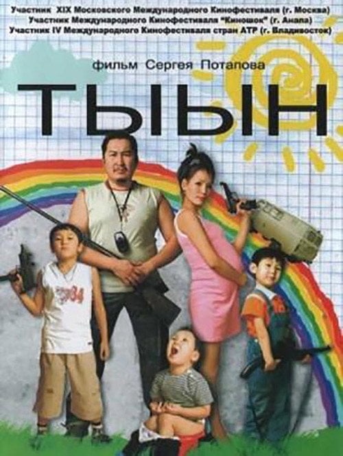 Movie poster for Coin (2006)