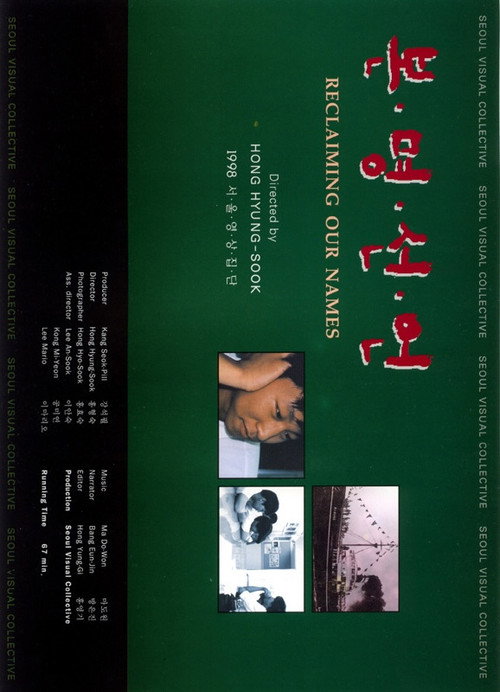 Movie poster for Reclaiming Our Names (1998)