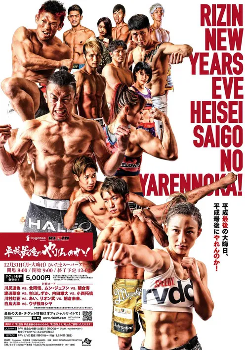 RIZIN Heisei's Last Yarennoka! poster