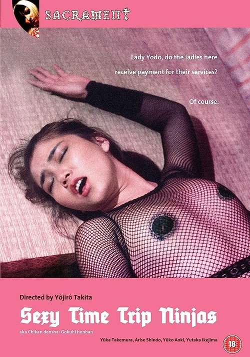 Movie poster for Sexy Timetrip Ninjas (1984)