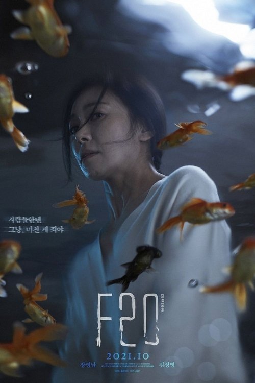 Movie poster for F20 (2021)