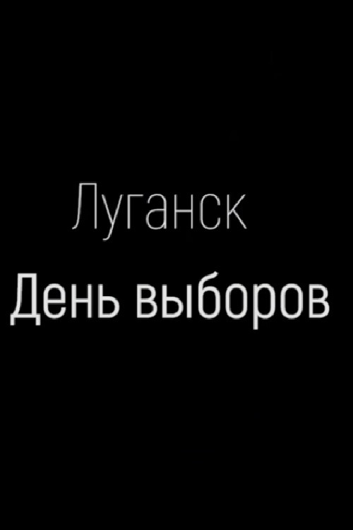 Movie poster for Luhansk. The Election Day (2019)