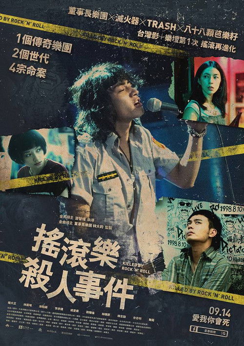 Movie poster for Killed by Rock and Roll (2018)