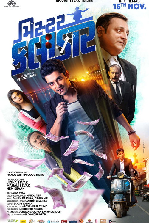 Movie poster for Mister Kalaakar (2019)
