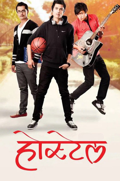 Movie poster for Hostel (2013)