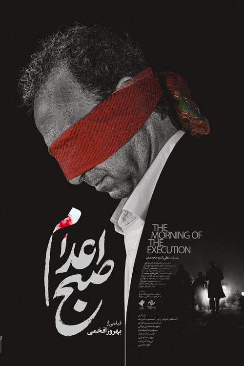 Movie poster for The Morning of the Execution (2025)