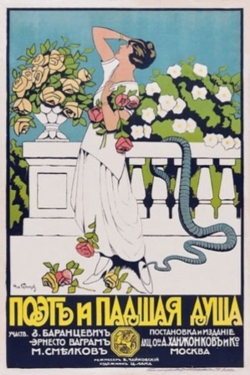 Movie poster for The Poet and the Fallen Soul (1918)