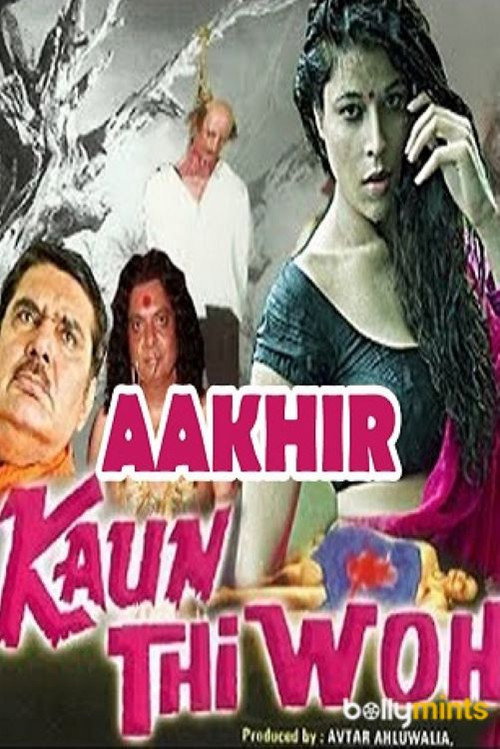 Movie poster for Aakhir Kaun Thi Woh? (2000)