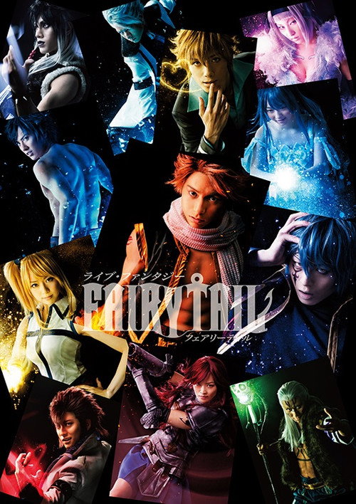 Movie poster for 舞台　ライブ・ファンタジー　ＦＡＩＲＹ　ＴＡＩＬ (2016)
