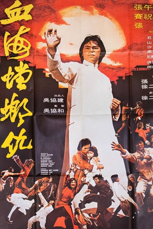Movie poster for Mantis Fists & Tiger Claws of Shaolin (1977)