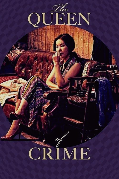 Movie poster for The Queen of Crime (2016)