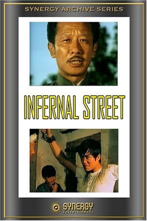 Movie poster for Infernal Street (1973)