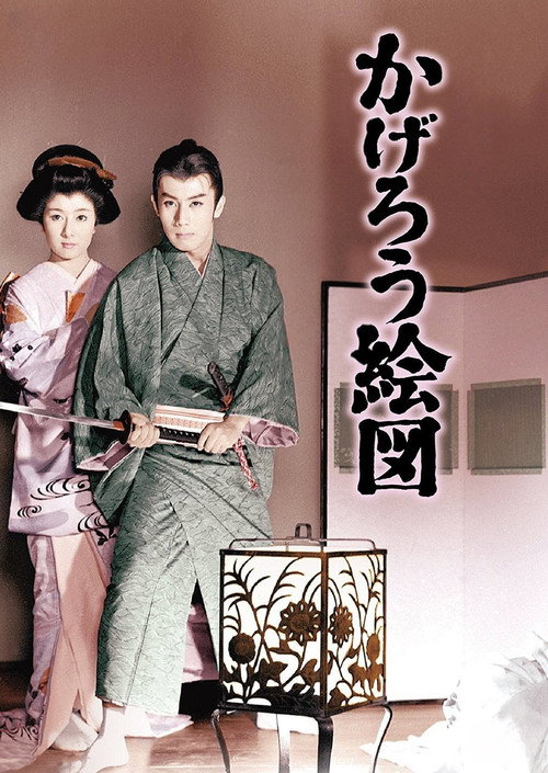 Movie poster for Stop the Old Fox (1959)