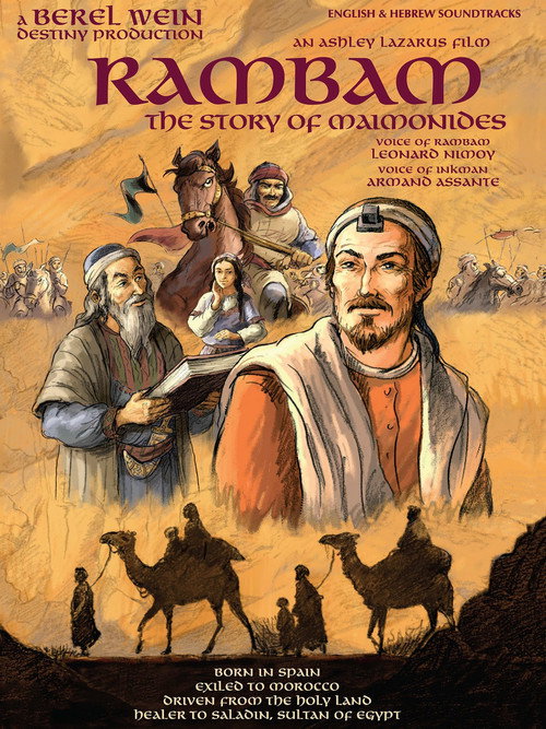 Movie poster for Rambam - The Story of Maimonides (2005)