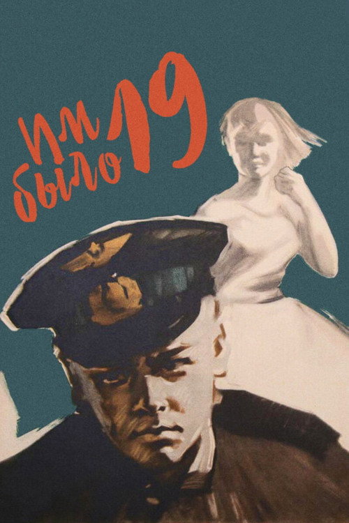 Movie poster for They Were Nineteen Years Old (1960)