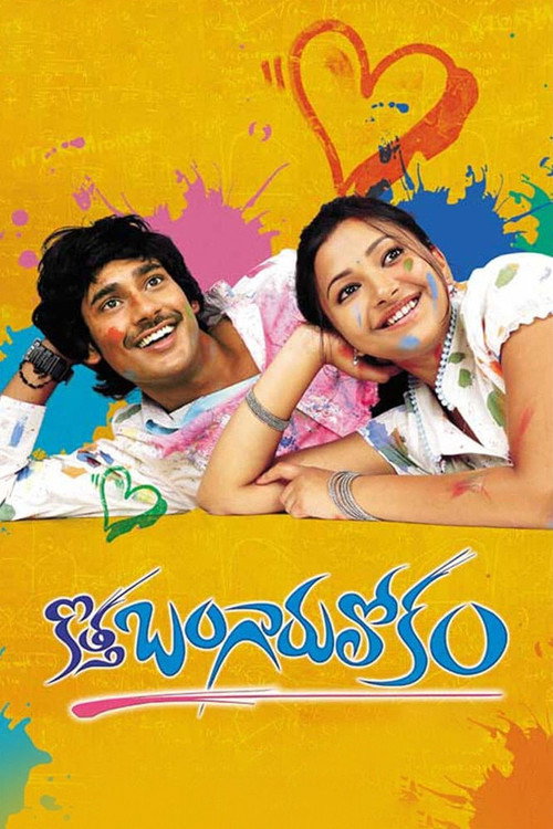 Movie poster for Kotha Bangaru Lokam (2008)