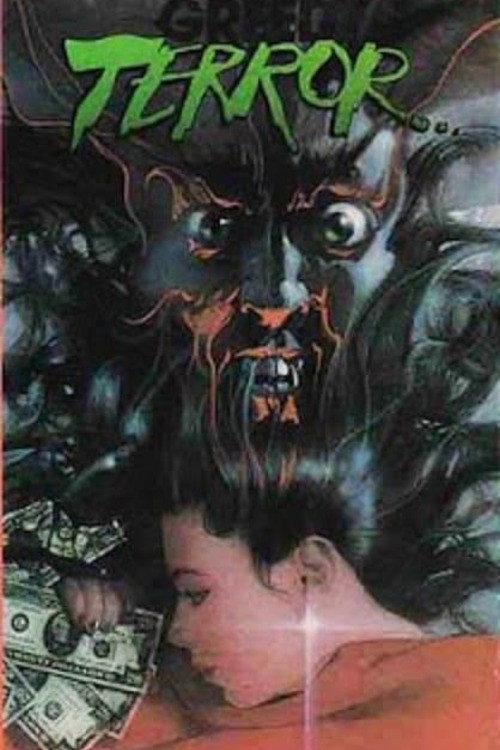 Movie poster for Shock Chamber (1985)
