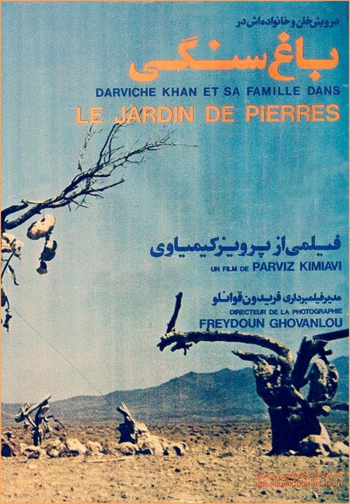 Movie poster for The Garden of Stones (1976)