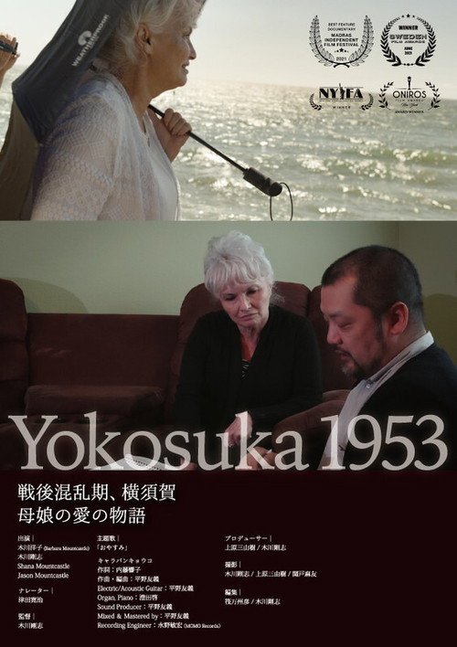 Movie poster for Yokosuka1953 (2021)