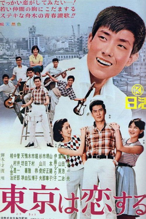 Movie poster for Tokyo In Love (1965)