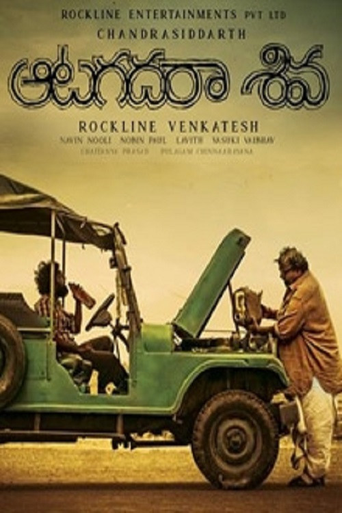 Movie poster for Aatagadharaa Siva (2018)