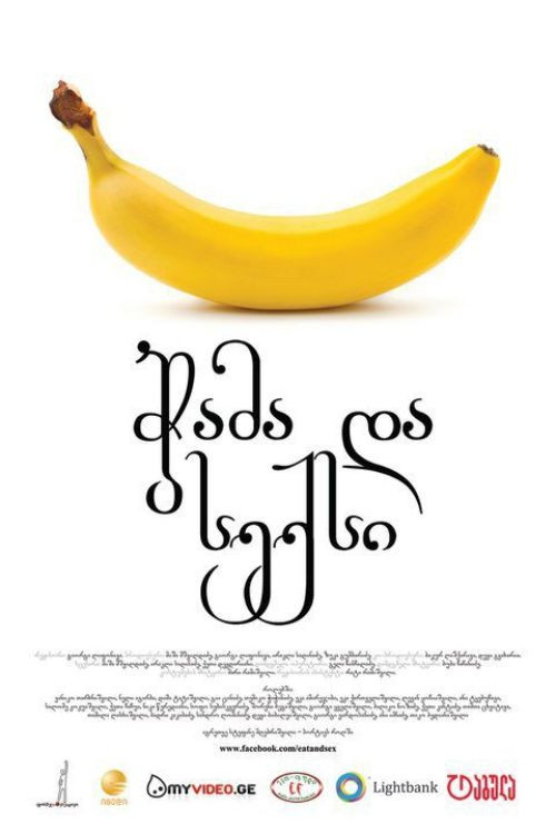 Movie poster for Eat and Sex (2011)