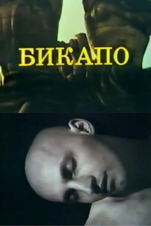 Movie poster for BIKAPO (1988)