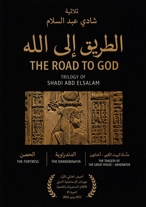 Movie poster for Road to God (2026)