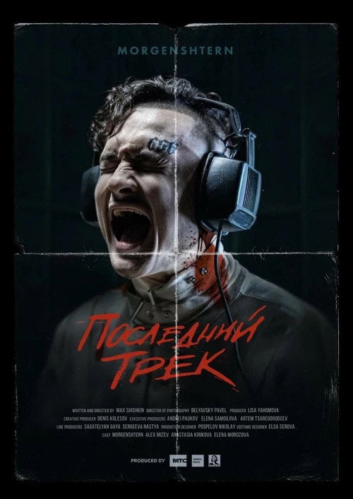 Movie poster for The Last Track (2021)