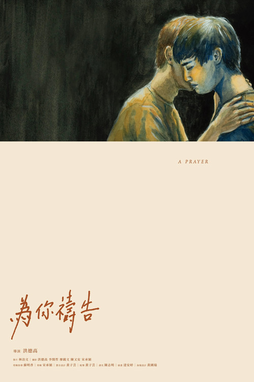 Movie poster for A Prayer (2024)