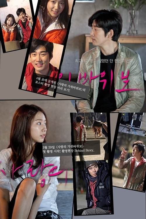 Movie poster for One Perfect Day (2013)